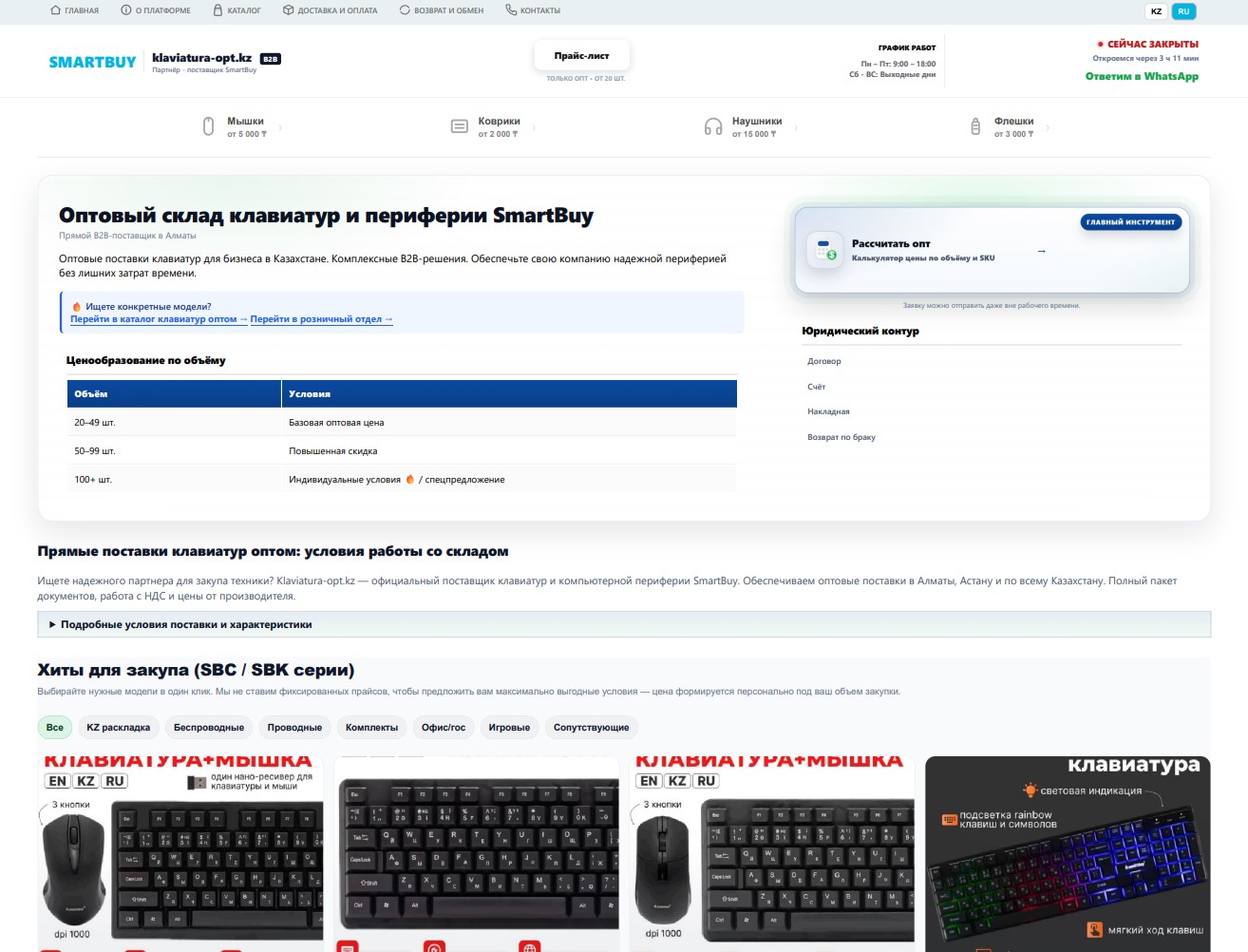 Кейс AXIS — B2B платформа